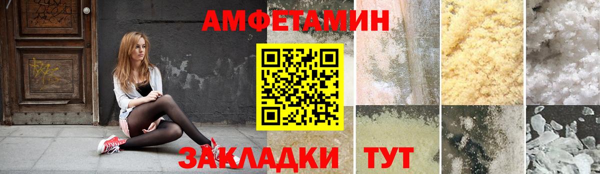 АМФЕТАМИН Premium Шадринск