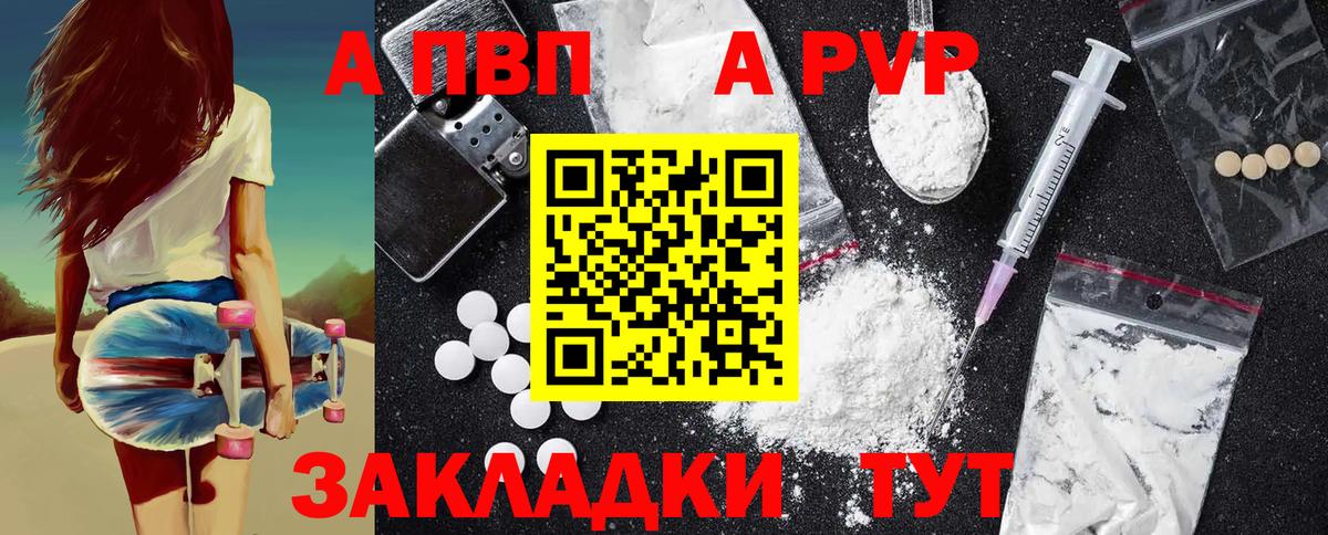 А ПВП VHQ Шадринск
