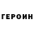 Героин афганец KAZ HEROES