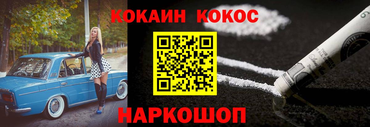 Cocaine Боливия  купить   КОКАИН  Вход с VPN  Шадринск  Cocaine Fish Scale 