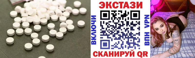 ЭКСТАЗИ MDMA  Шадринск 
