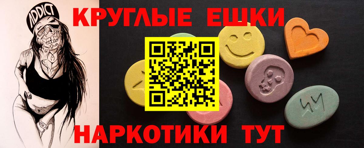 Шадринск  Экстази ешки  ЭКСТАЗИ 250 мг  Вход с VPN 