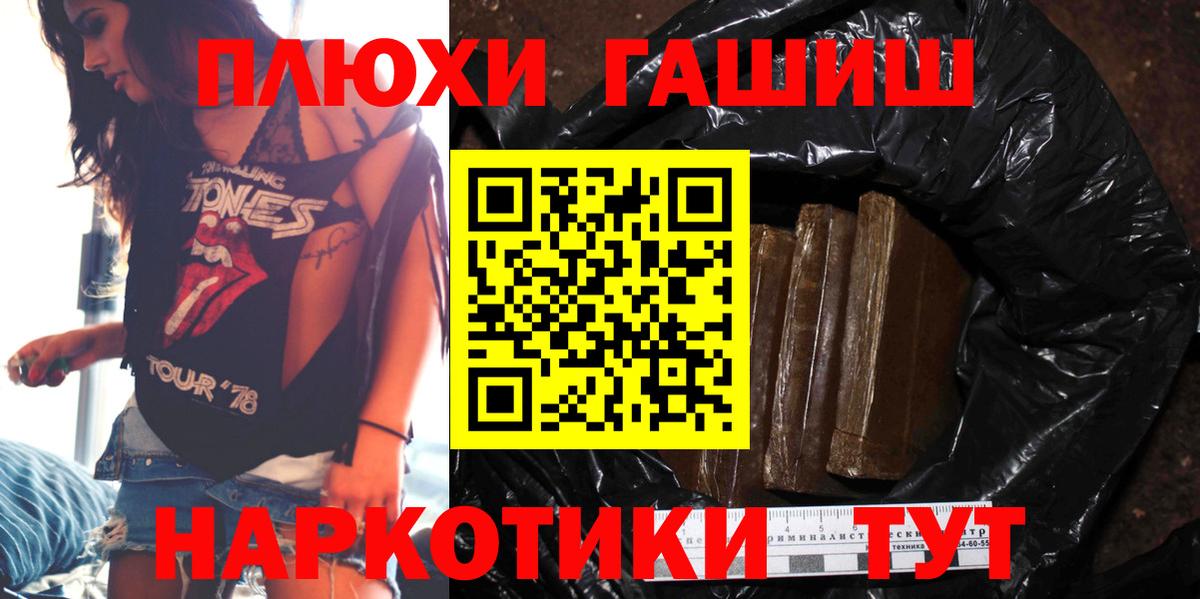 Гашиш гарик Шадринск