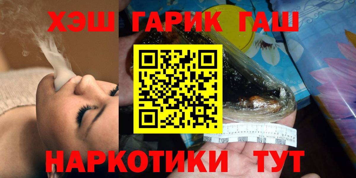 ГАШ гашик  Гашиш Ice-O-Lator  ГАШ  Вход с VPN  Шадринск 
