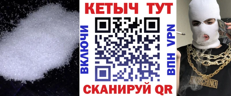хочу Шадринск ссылка на мегу КЕТАМИН VHQ