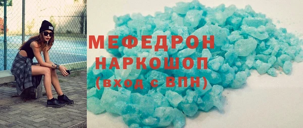 мефедрон мука Магас