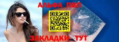 спайс Жуковский