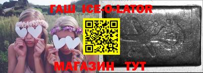 гашик Заводоуковск