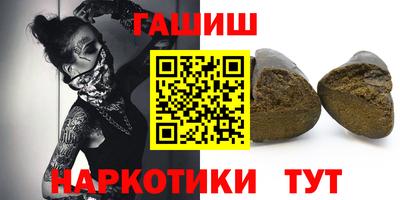 гашик Заводоуковск