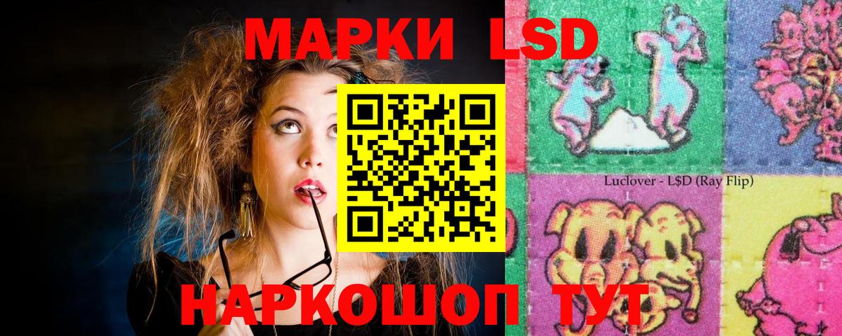 Лсд 25 экстази кислота  LSD-25 экстази  Шадринск  Лсд 25 экстази кислота  кракен tor  Вход с VPN 