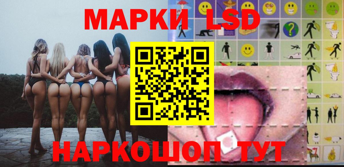 LSD-25 экстази кислота Шадринск