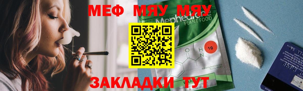 Мефедрон VHQ  наркотики  Меф  Шадринск  МЕФ 4 MMC  Вход с VPN 