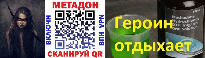 Метадон VHQ закладки Шадринск