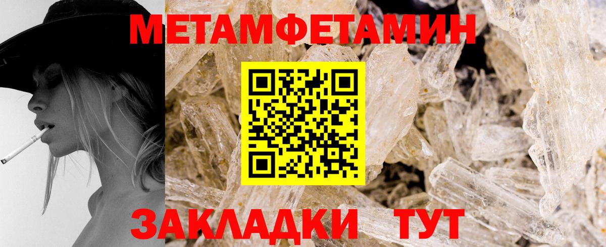 Первитин мет Шадринск