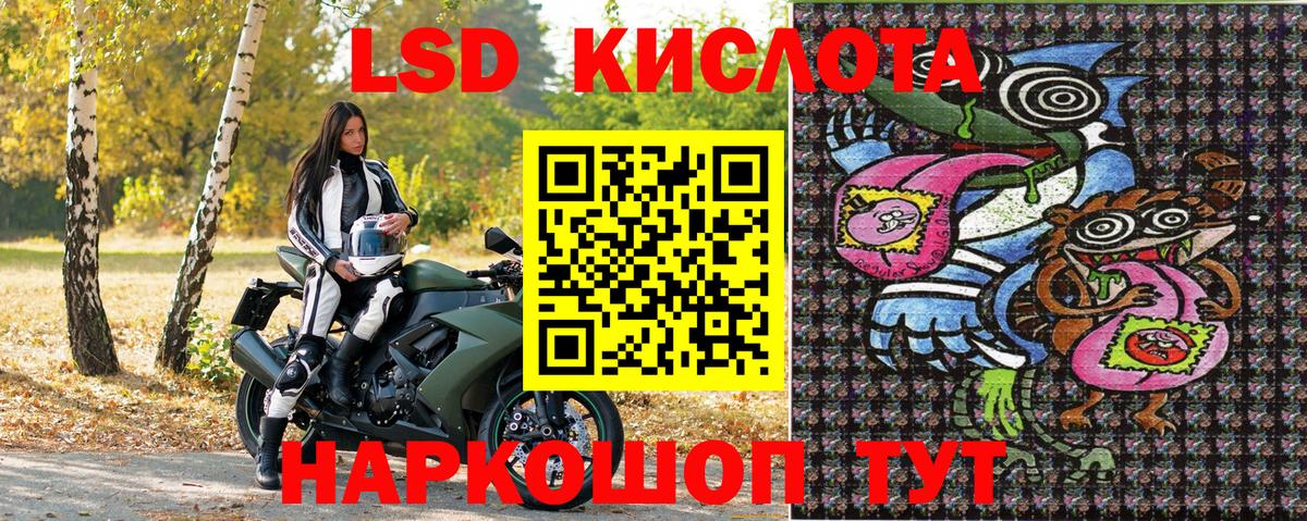Наркотические марки 1500мкг Шадринск