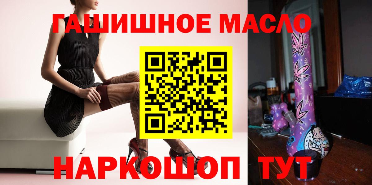 Шадринск  ТГК концентрат  Дистиллят ТГК THC oil  Вход с VPN 