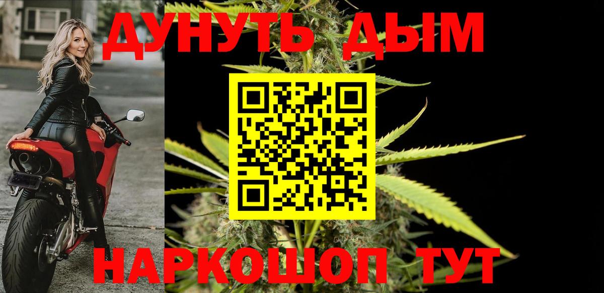 Шишки марихуана марихуана  Шишки марихуана AK-47  МАРИХУАНА Ganja  Шадринск  Каннабис гибрид  Вход с VPN 